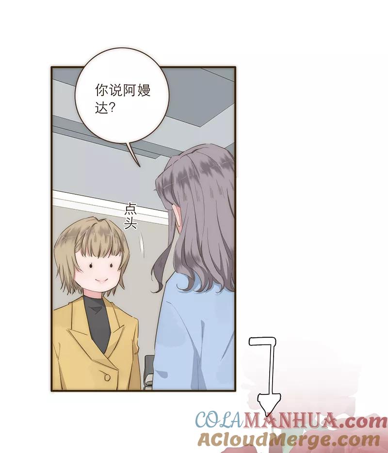 《特殊恋人攻略 LoveLock》第24话 第27页
