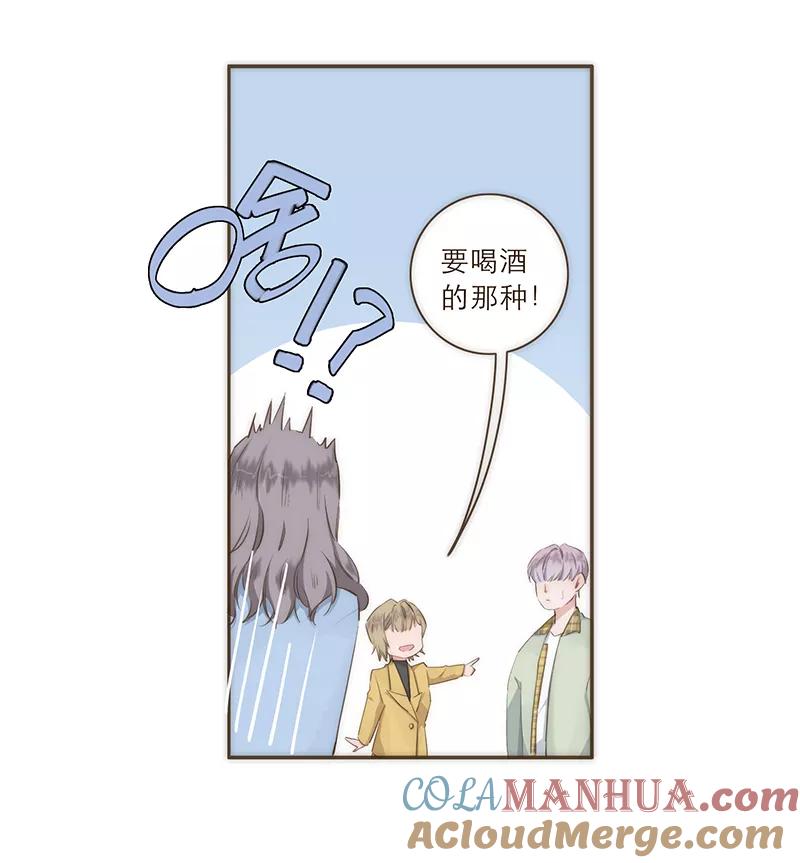 《特殊恋人攻略 LoveLock》第24话 第21页