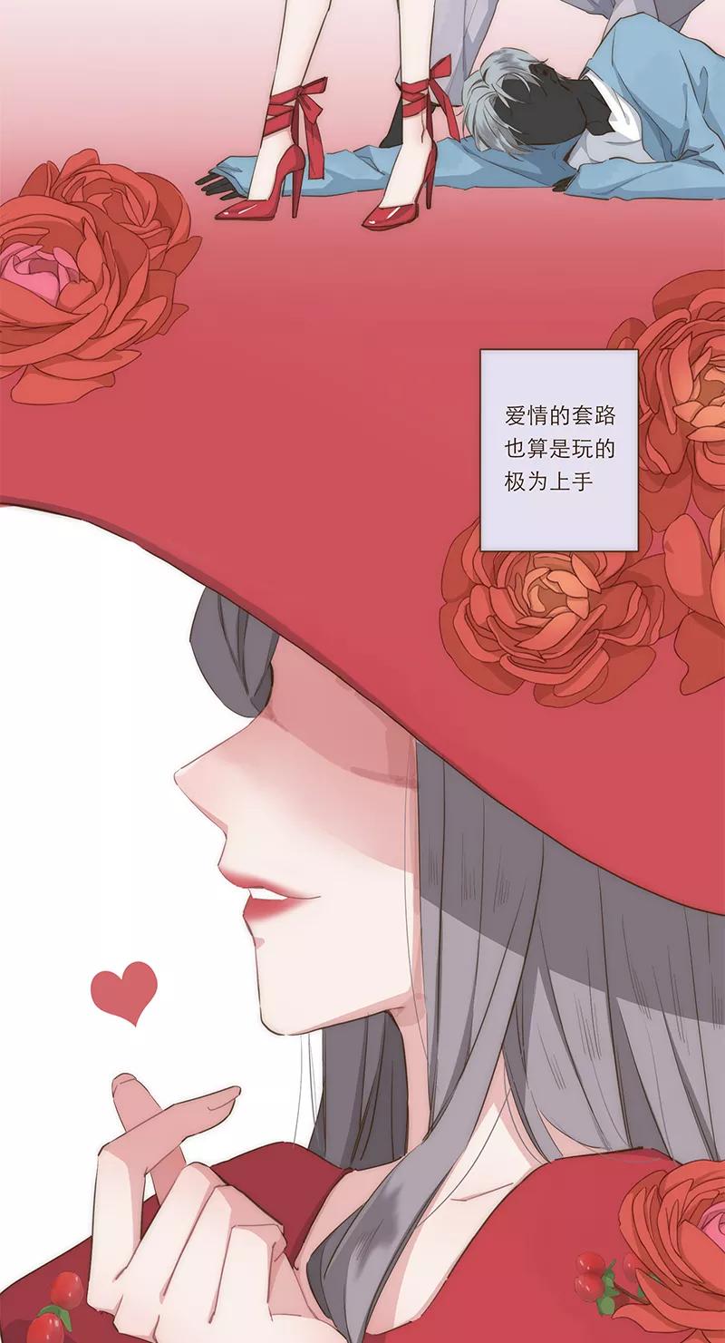 《特殊恋人攻略 LoveLock》第24话 第4页
