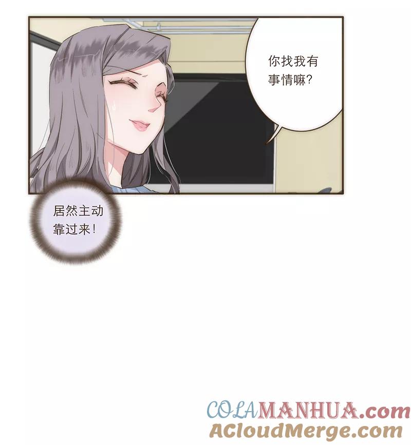 《特殊恋人攻略 LoveLock》第24话 第11页