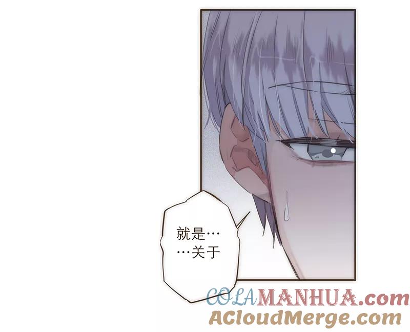 《特殊恋人攻略 LoveLock》第24话 第17页
