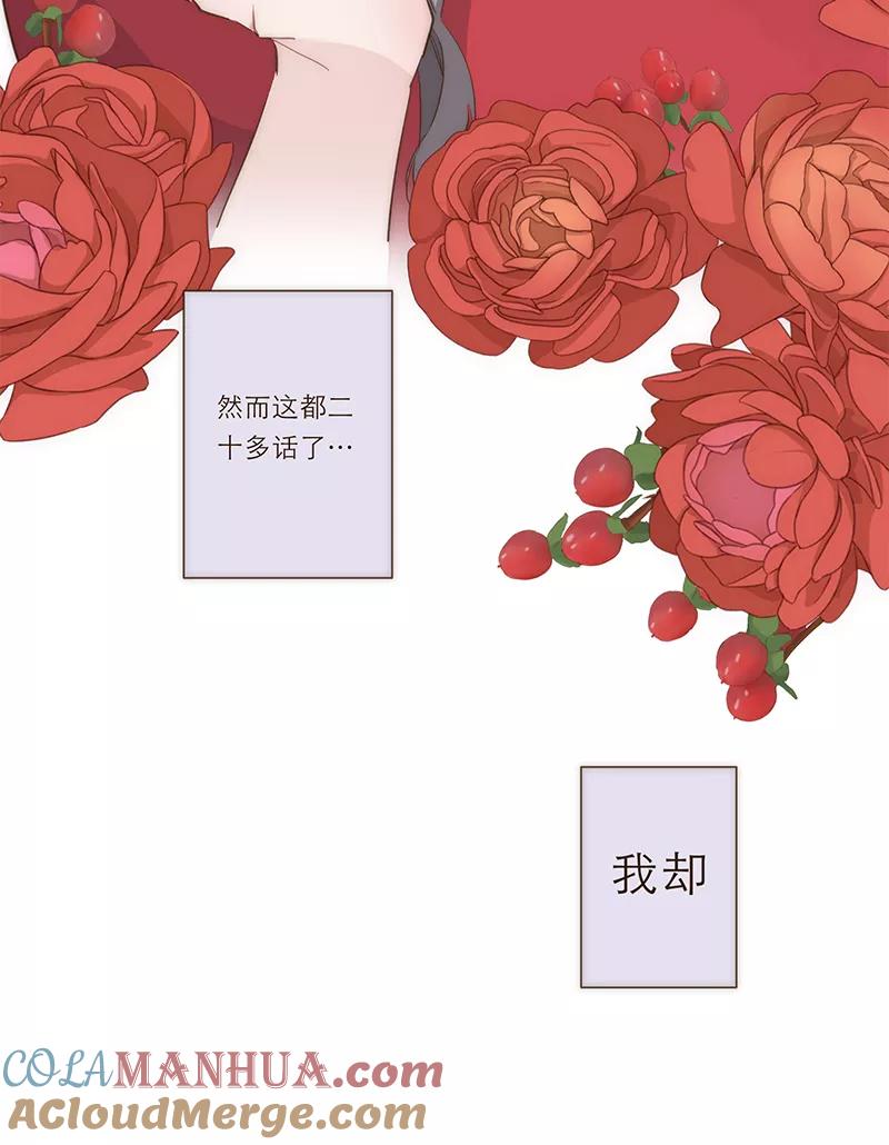 《特殊恋人攻略 LoveLock》第24话 第5页