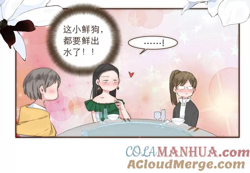 《特殊恋人攻略 LoveLock》第25话 第33页