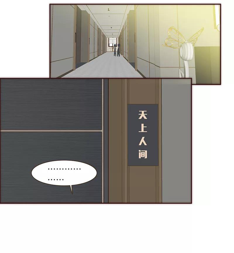 《特殊恋人攻略 LoveLock》第25话 第18页