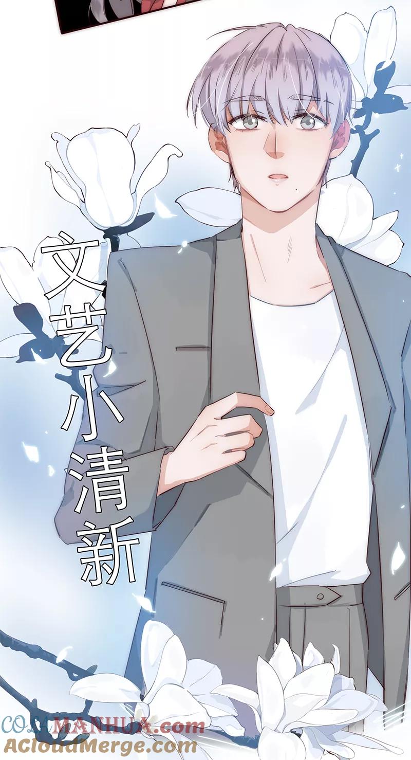 《特殊恋人攻略 LoveLock》第25话 第13页