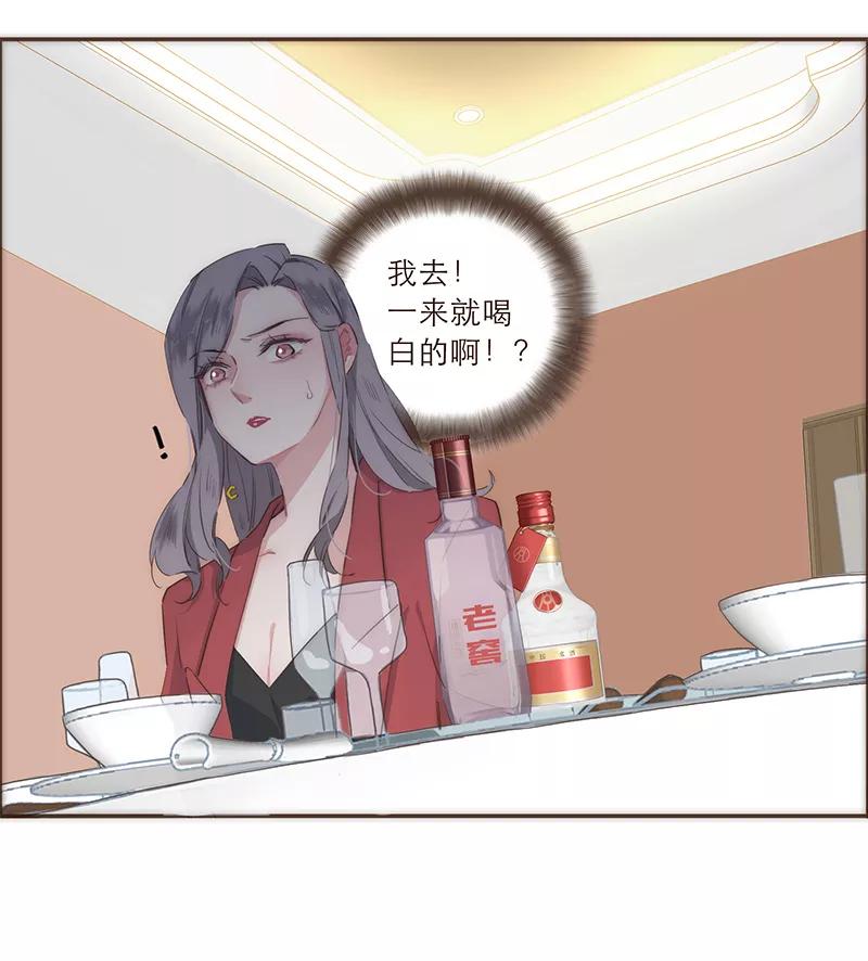 《特殊恋人攻略 LoveLock》第25话 第38页