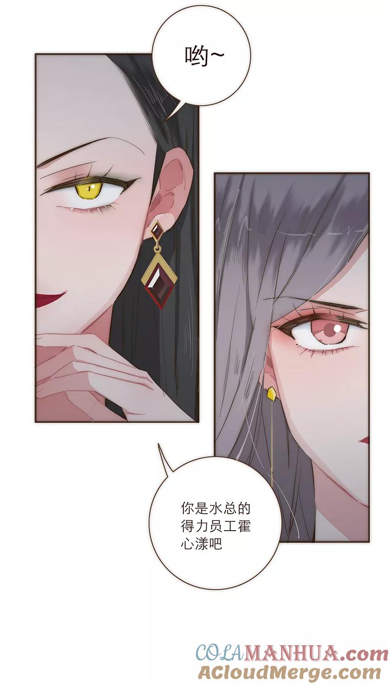《特殊恋人攻略 LoveLock》第25话 第27页