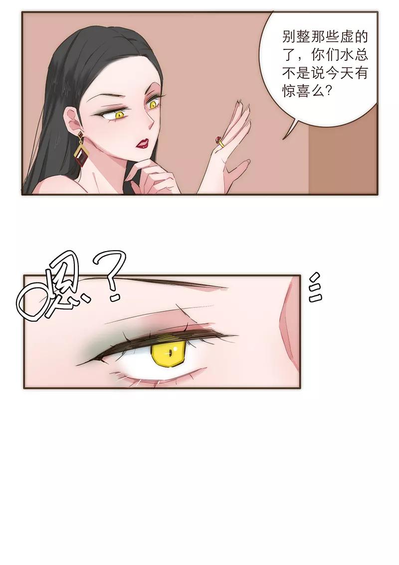 《特殊恋人攻略 LoveLock》第25话 第30页