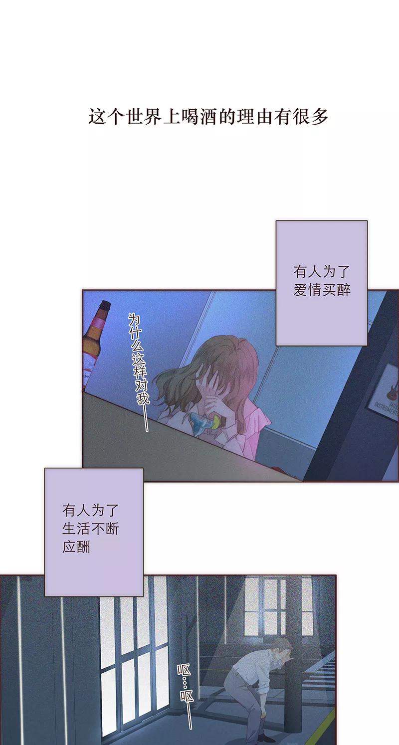 《特殊恋人攻略 LoveLock》第25话 第2页