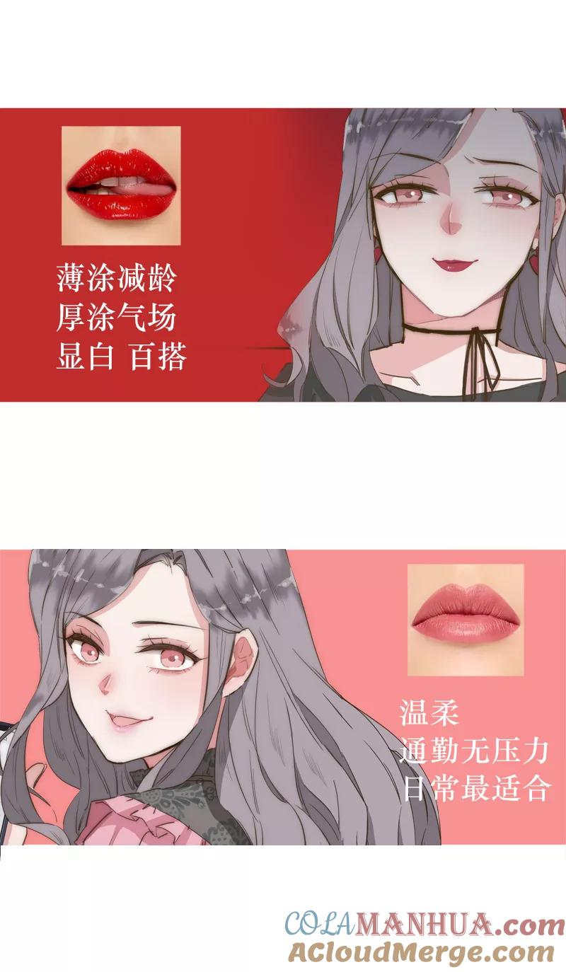 《特殊恋人攻略 LoveLock》第25话 第43页