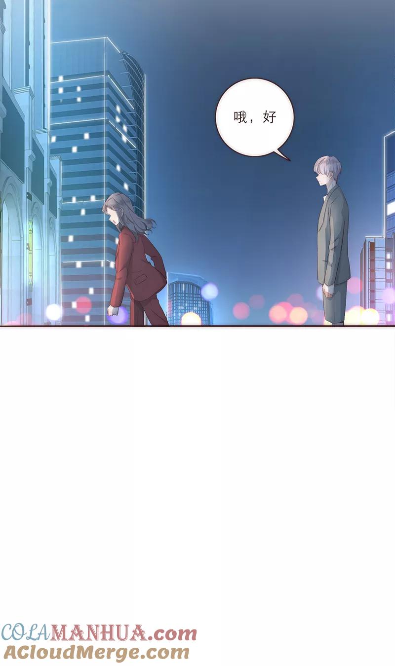 《特殊恋人攻略 LoveLock》第25话 第17页