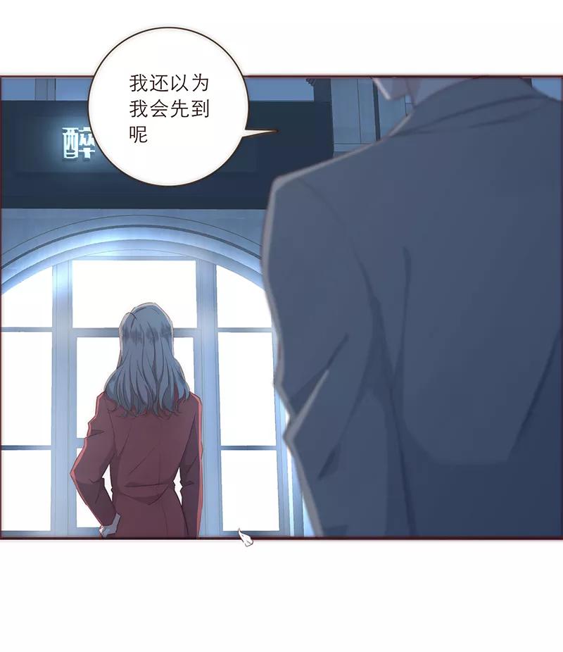 《特殊恋人攻略 LoveLock》第25话 第10页