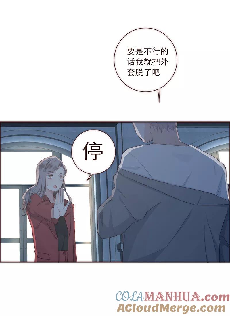 《特殊恋人攻略 LoveLock》第25话 第15页