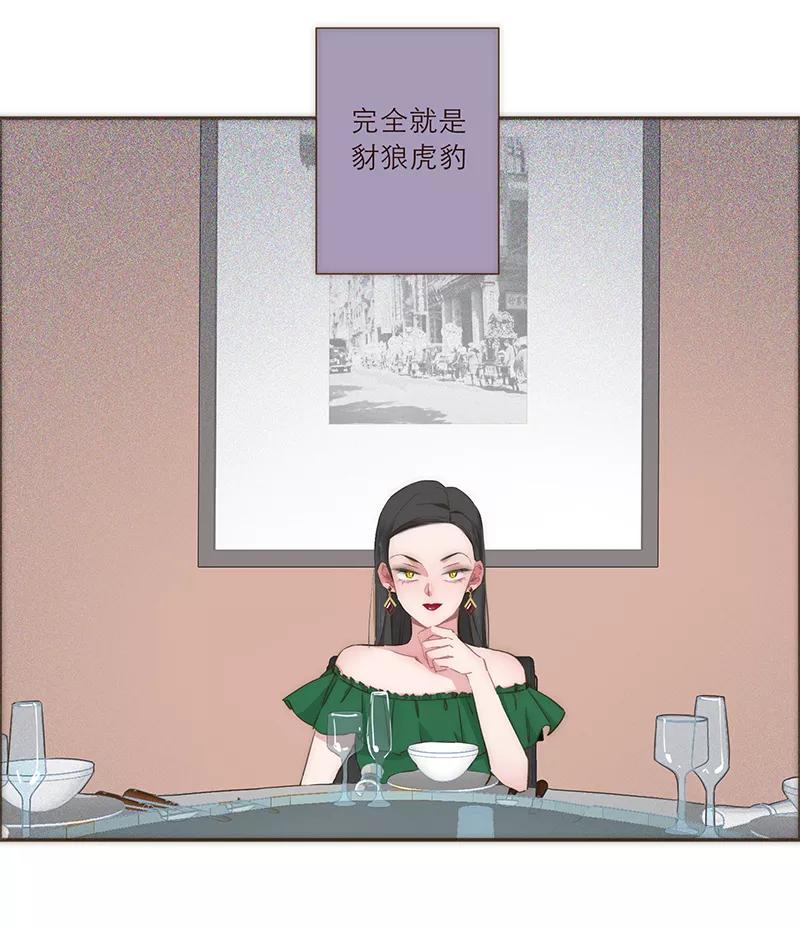 《特殊恋人攻略 LoveLock》第25话 第26页