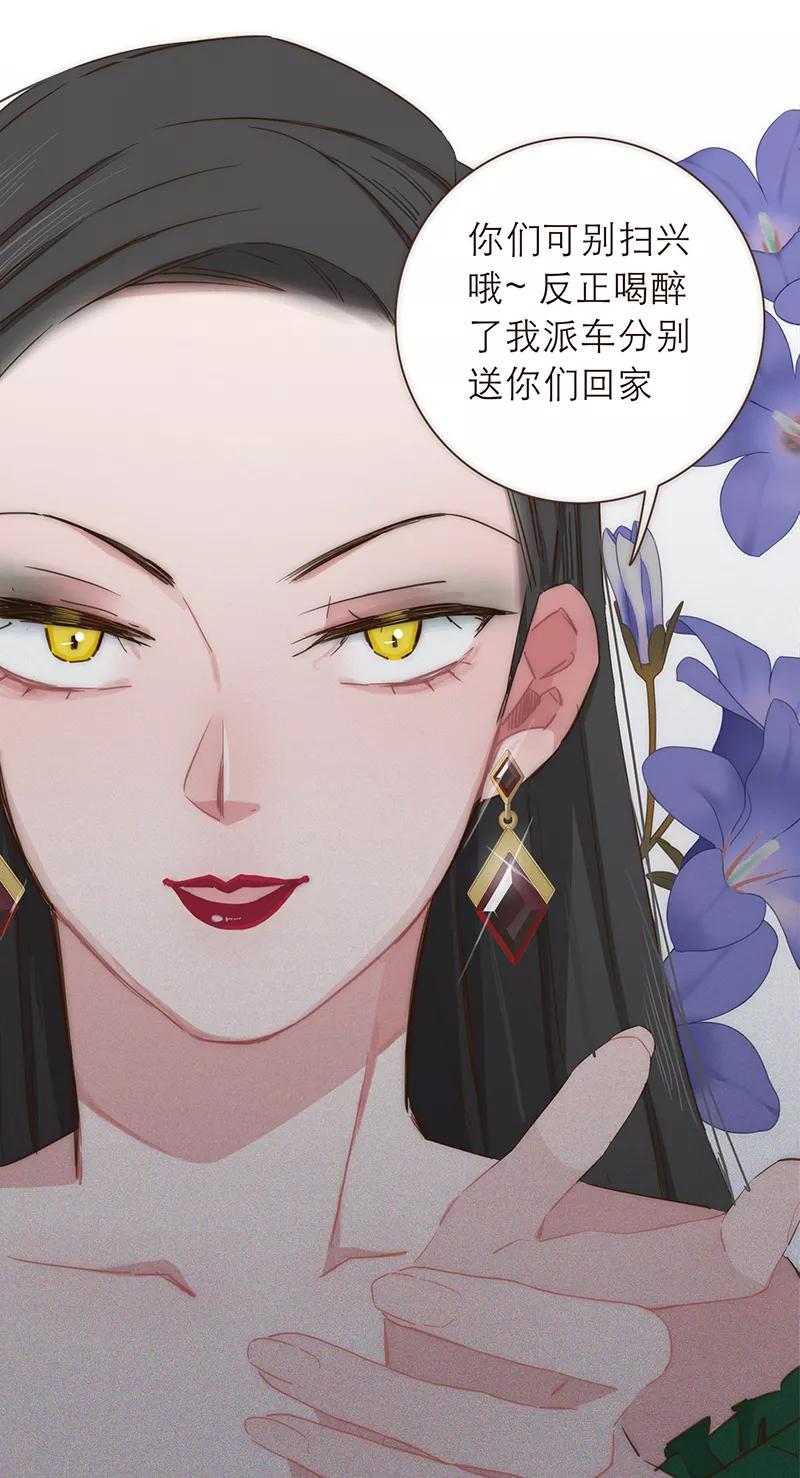 《特殊恋人攻略 LoveLock》第25话 第40页