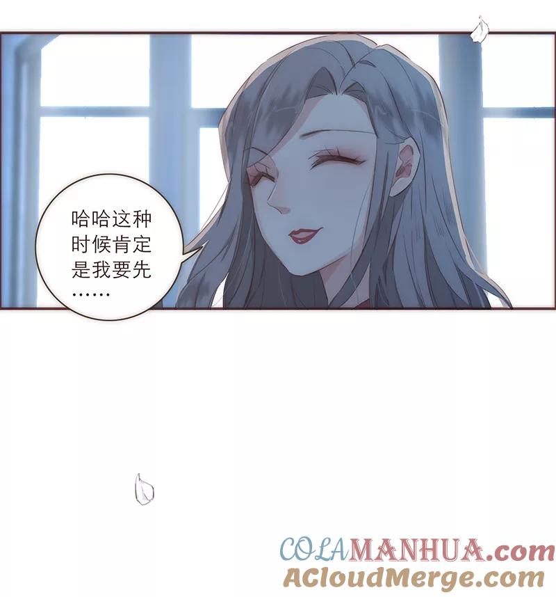 《特殊恋人攻略 LoveLock》第25话 第11页