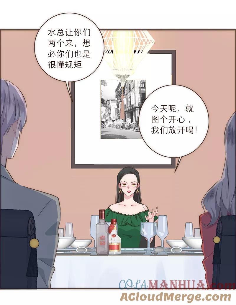 《特殊恋人攻略 LoveLock》第25话 第39页