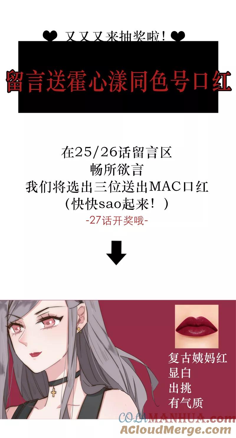 《特殊恋人攻略 LoveLock》第26话 第39页