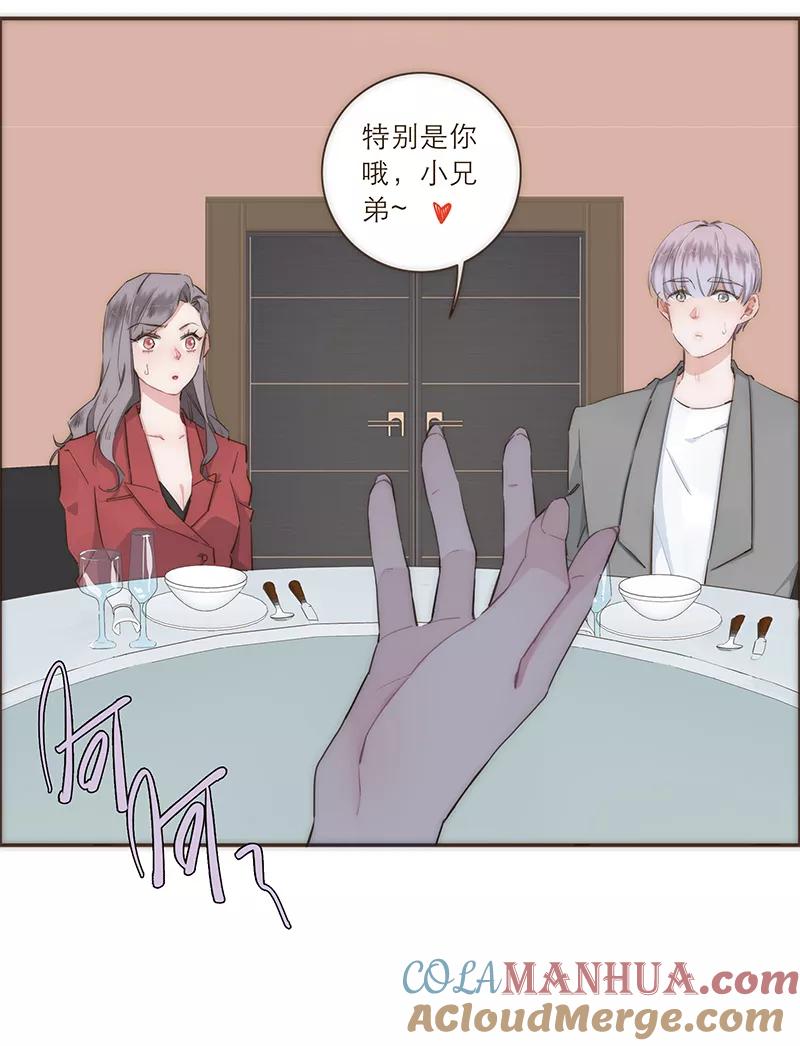 《特殊恋人攻略 LoveLock》第26话 第3页