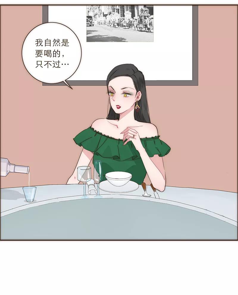 《特殊恋人攻略 LoveLock》第26话 第10页