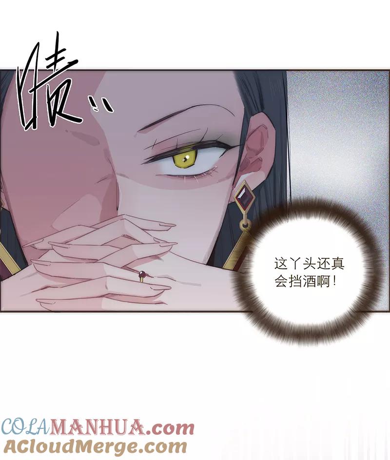 《特殊恋人攻略 LoveLock》第26话 第7页