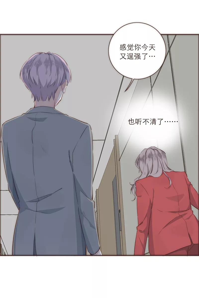 《特殊恋人攻略 LoveLock》第26话 第34页