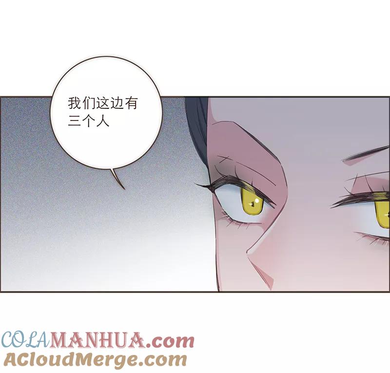 《特殊恋人攻略 LoveLock》第26话 第11页