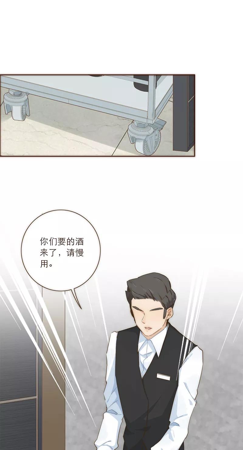 《特殊恋人攻略 LoveLock》第26话 第22页