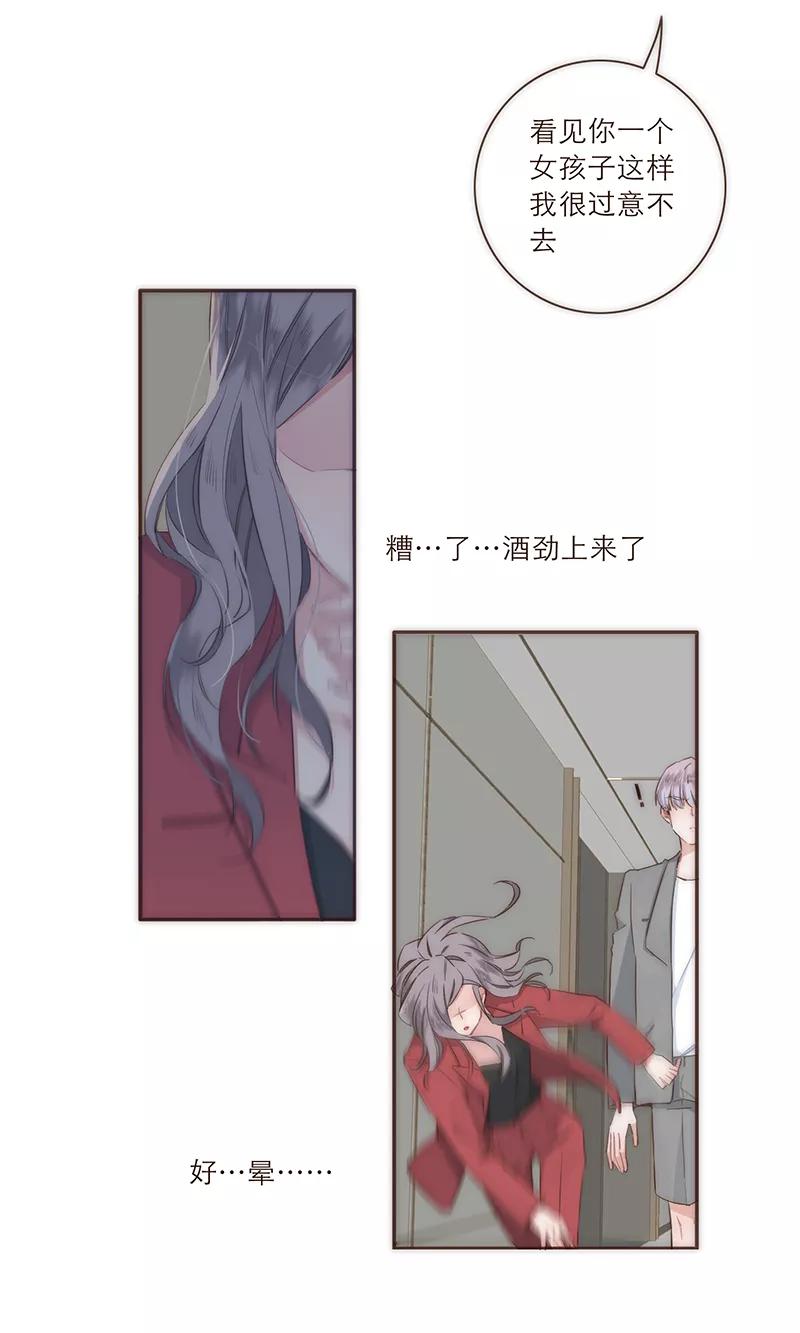 《特殊恋人攻略 LoveLock》第26话 第36页