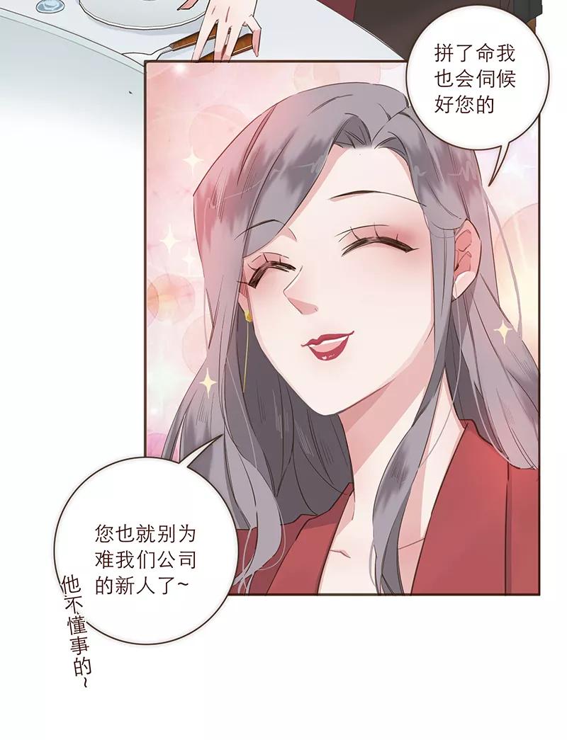 《特殊恋人攻略 LoveLock》第26话 第20页