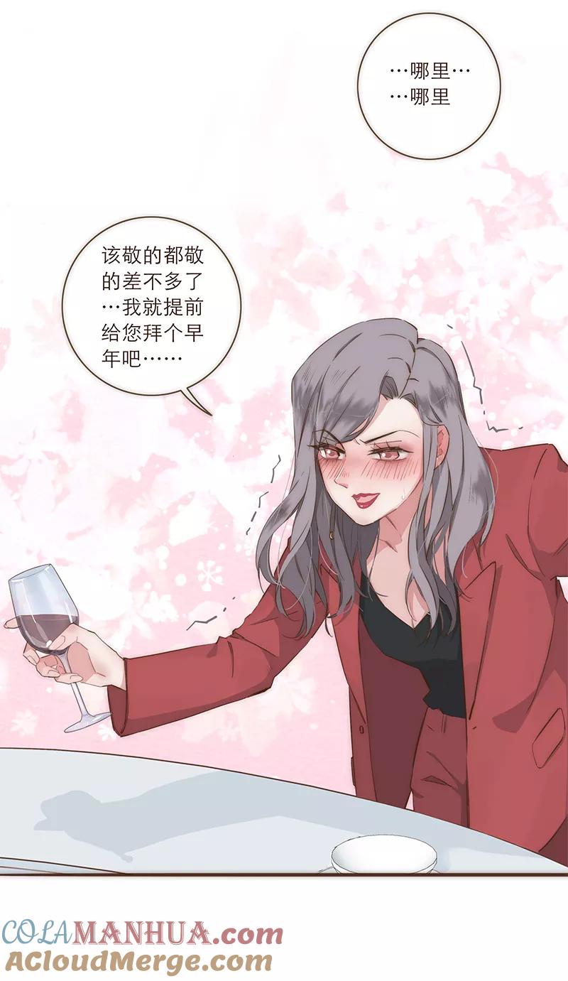 《特殊恋人攻略 LoveLock》第26话 第27页