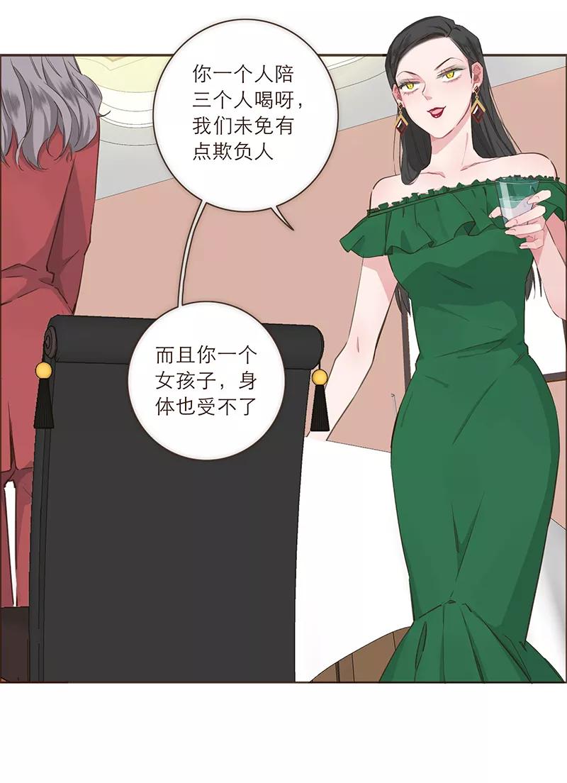 《特殊恋人攻略 LoveLock》第26话 第14页