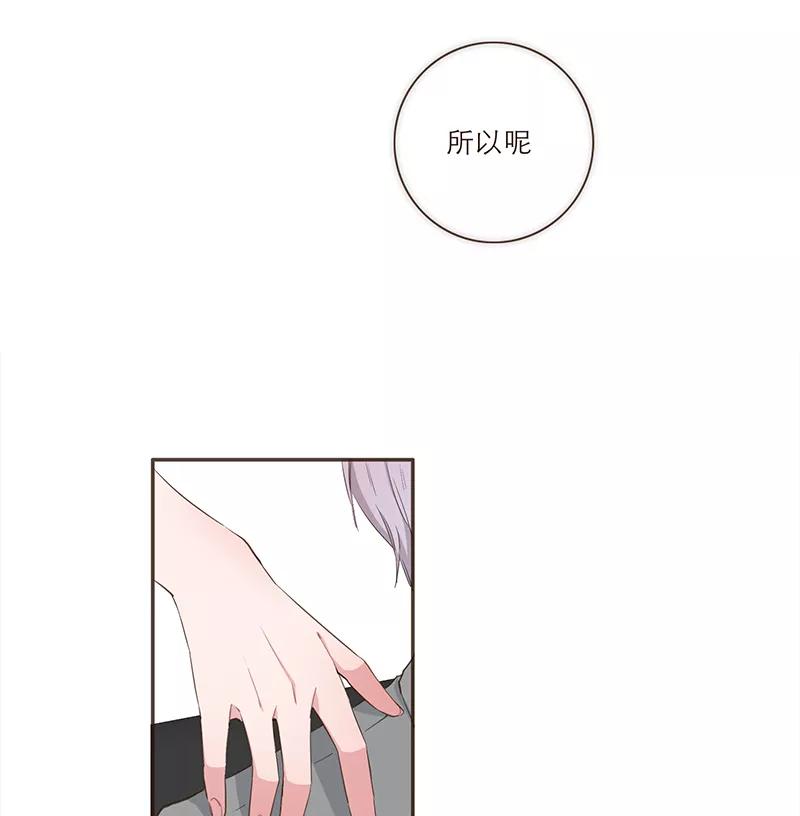 《特殊恋人攻略 LoveLock》第26话 第16页