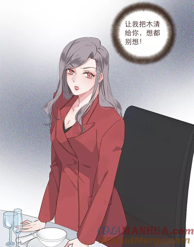 《特殊恋人攻略 LoveLock》第26话 第19页