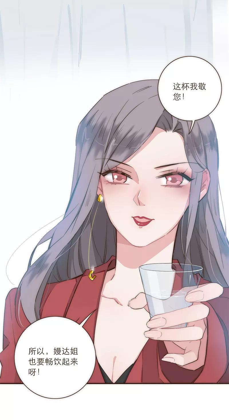 《特殊恋人攻略 LoveLock》第26话 第6页