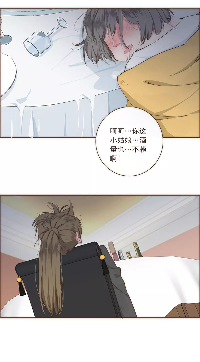 《特殊恋人攻略 LoveLock》第26话 第26页