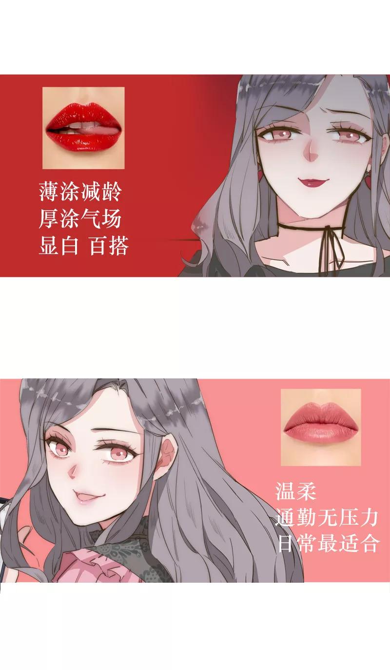 《特殊恋人攻略 LoveLock》第26话 第40页