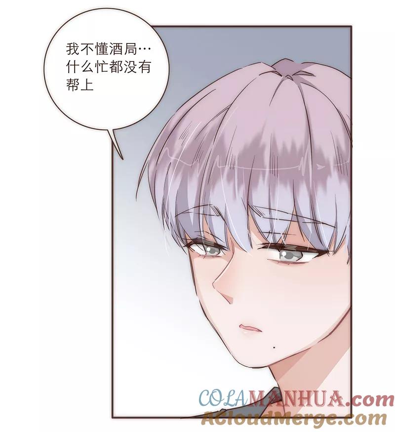 《特殊恋人攻略 LoveLock》第26话 第35页