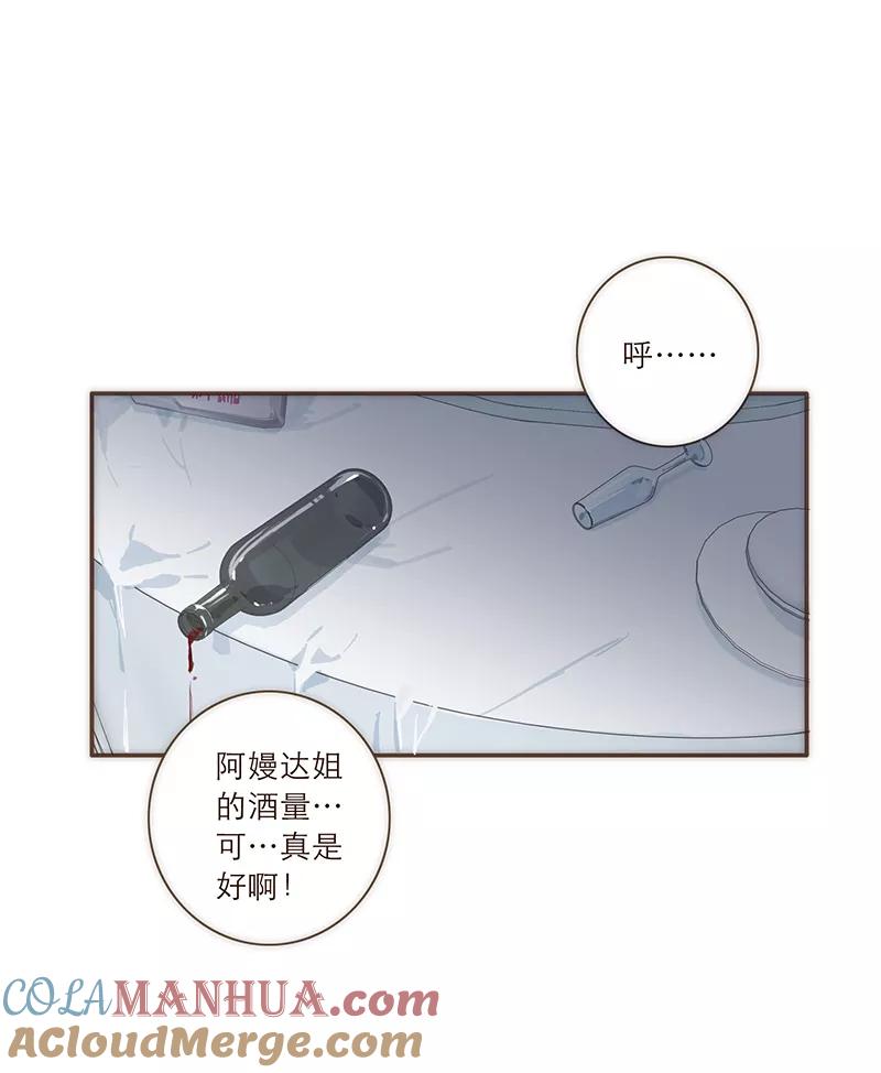 《特殊恋人攻略 LoveLock》第26话 第25页