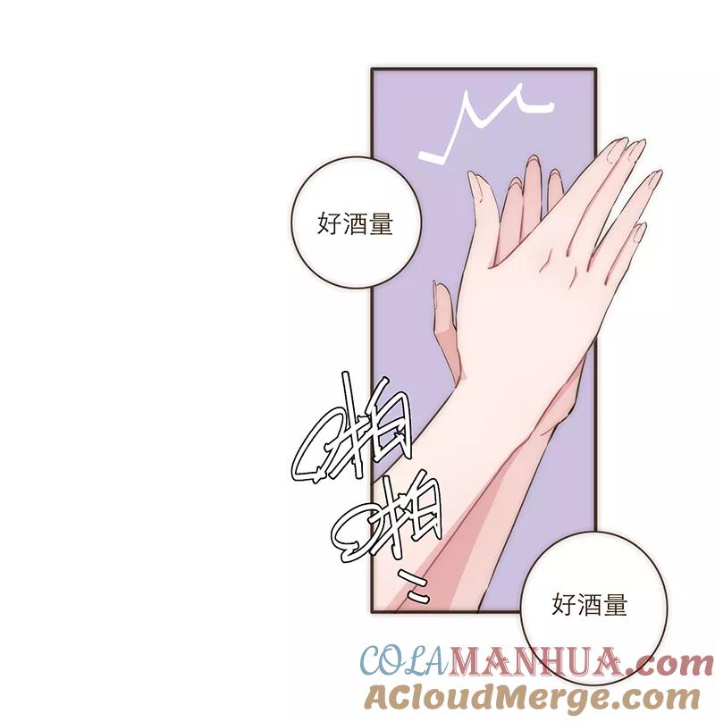 《特殊恋人攻略 LoveLock》第26话 第9页