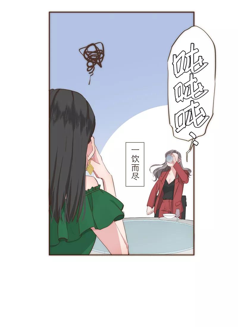 《特殊恋人攻略 LoveLock》第26话 第28页