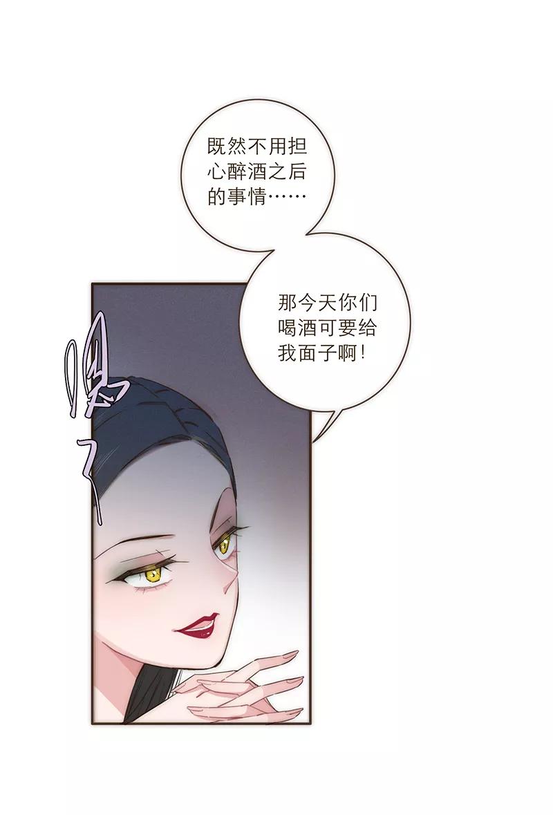 《特殊恋人攻略 LoveLock》第26话 第2页