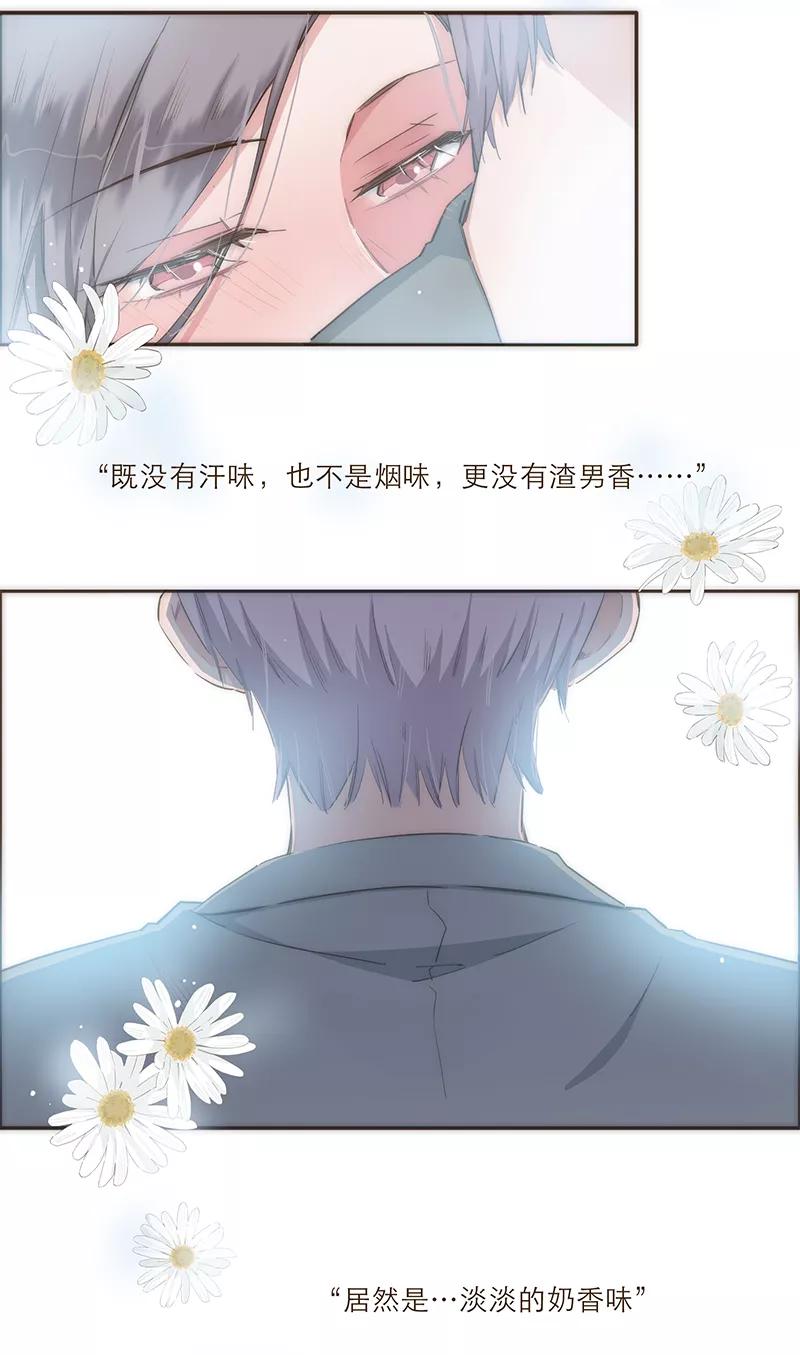 《特殊恋人攻略 LoveLock》第27话 第6页