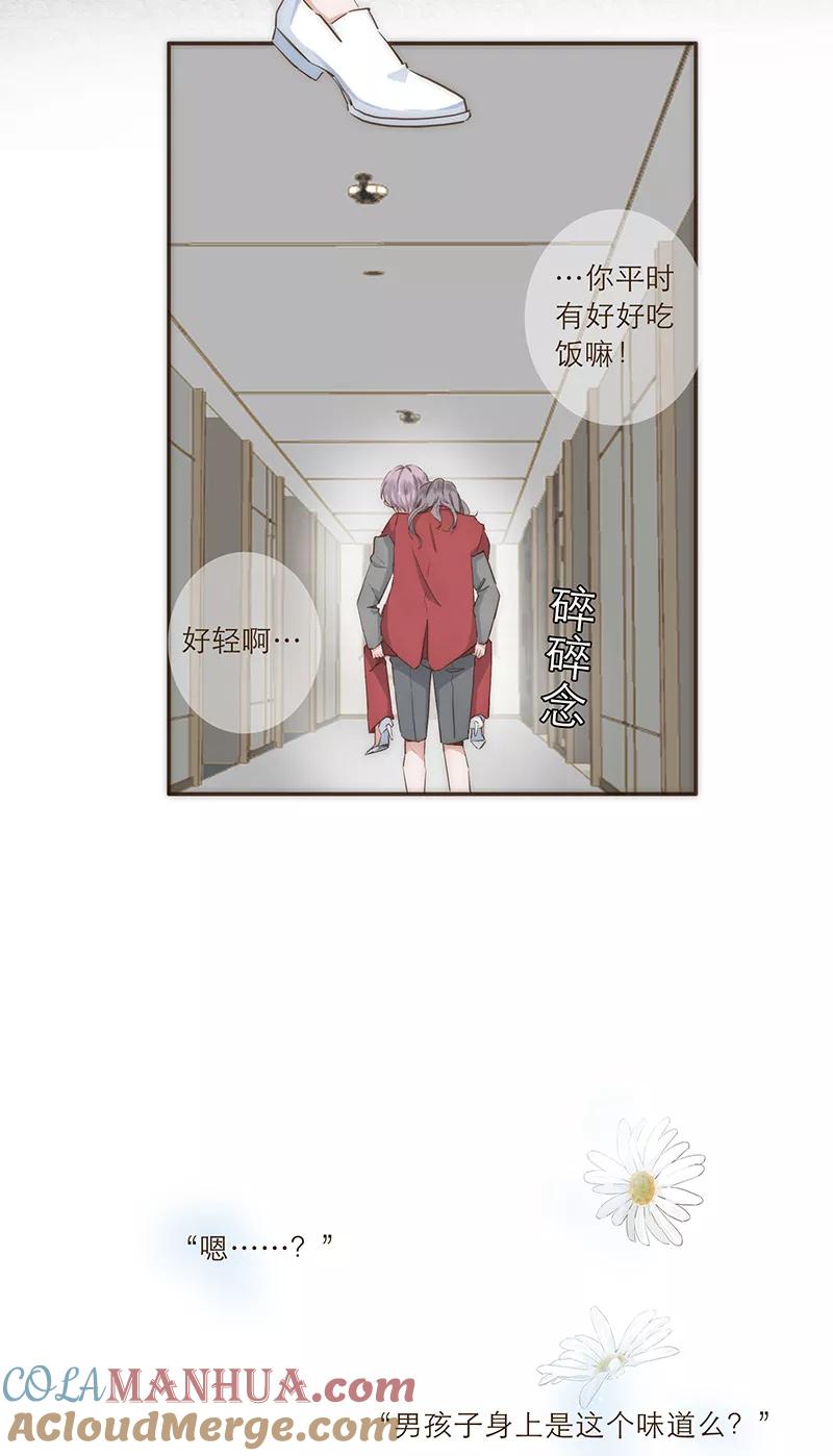 《特殊恋人攻略 LoveLock》第27话 第5页