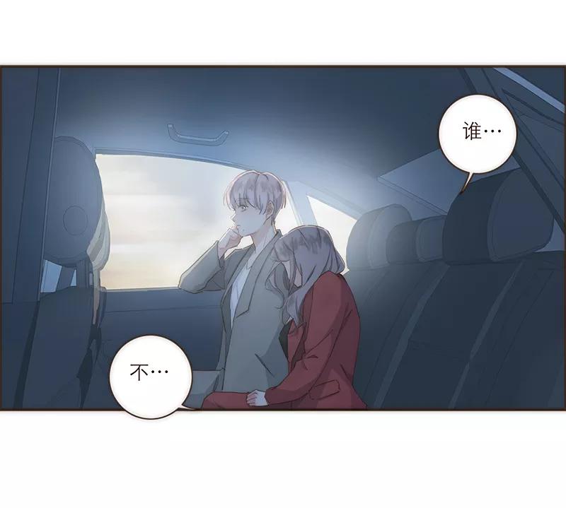 《特殊恋人攻略 LoveLock》第27话 第14页