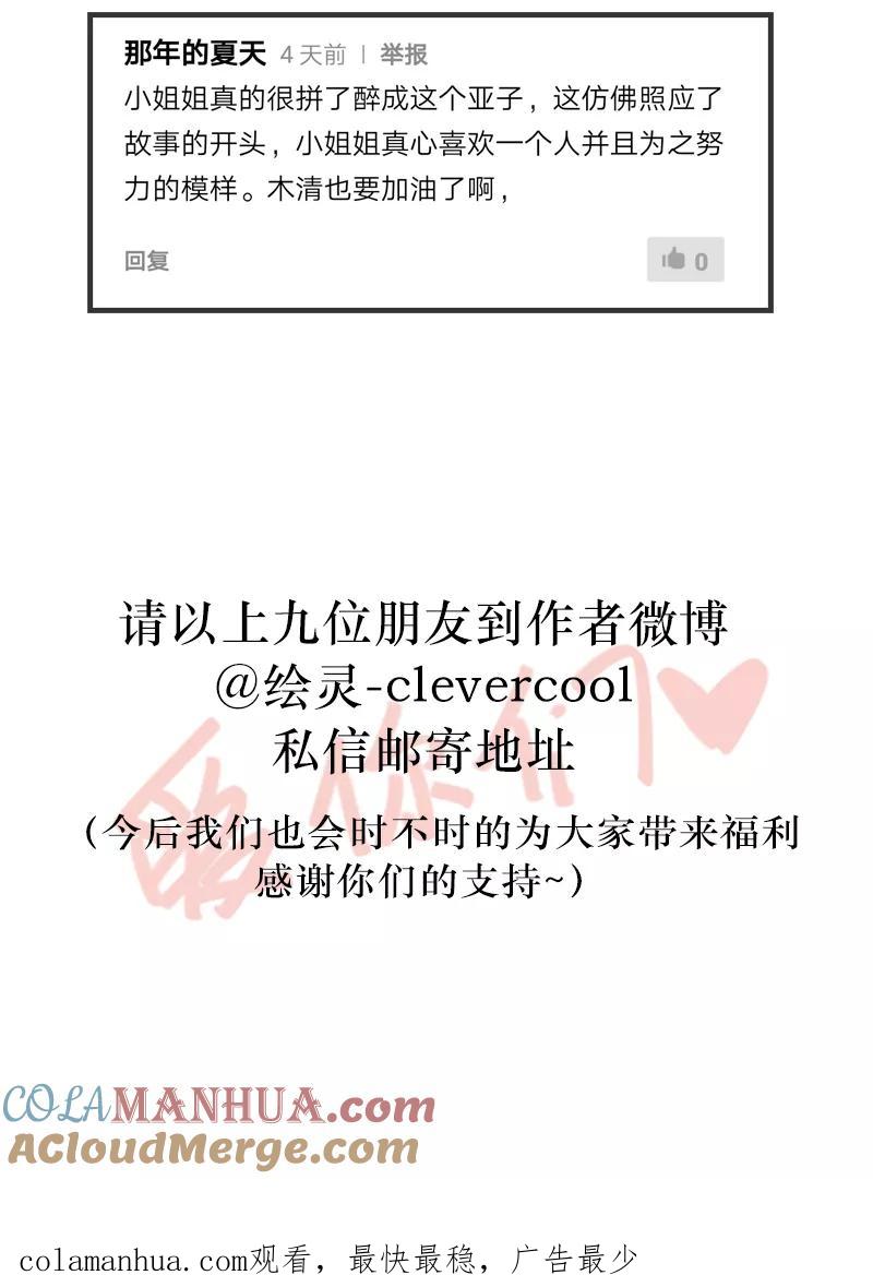 《特殊恋人攻略 LoveLock》第27话 第35页