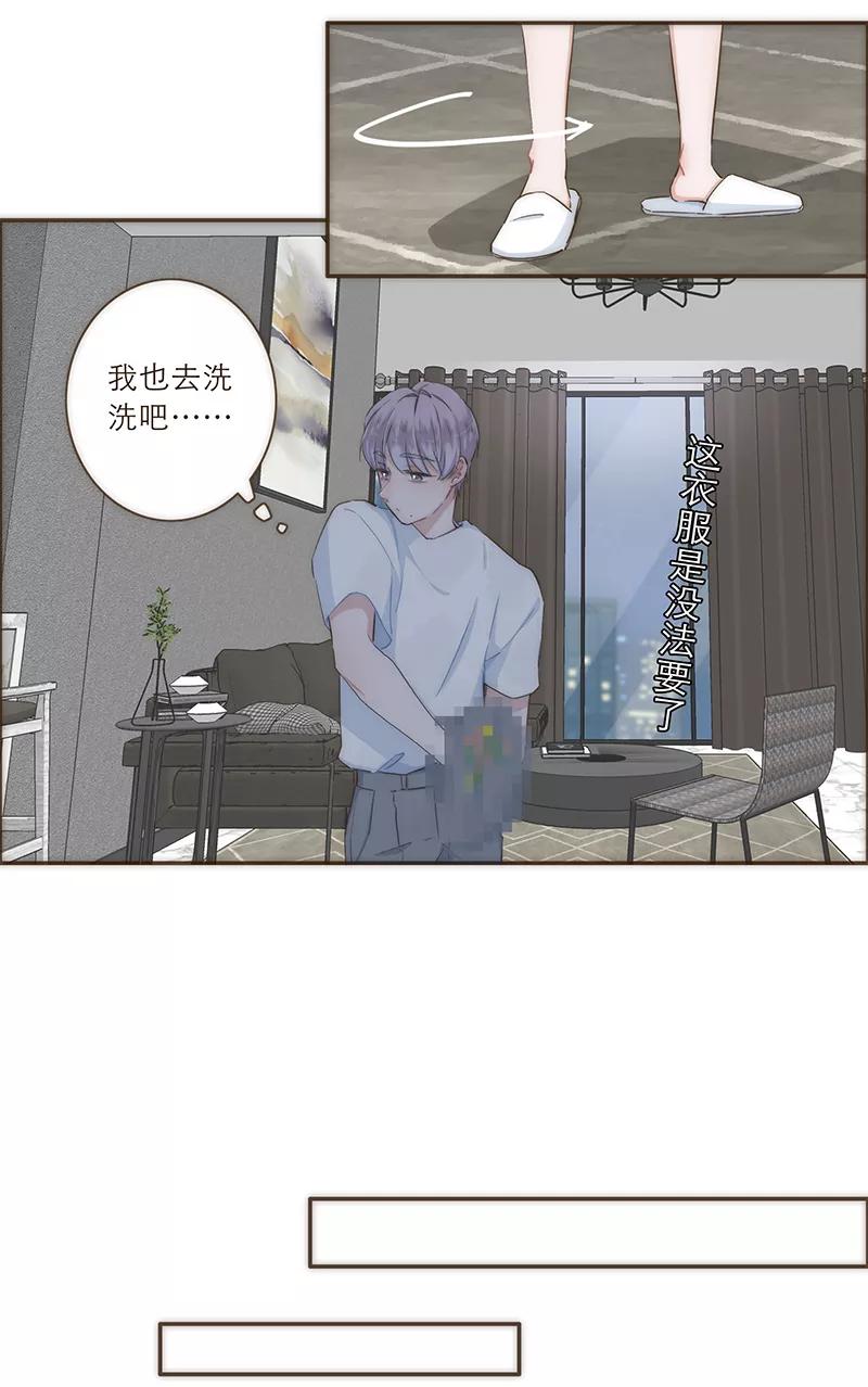 《特殊恋人攻略 LoveLock》第27话 第28页