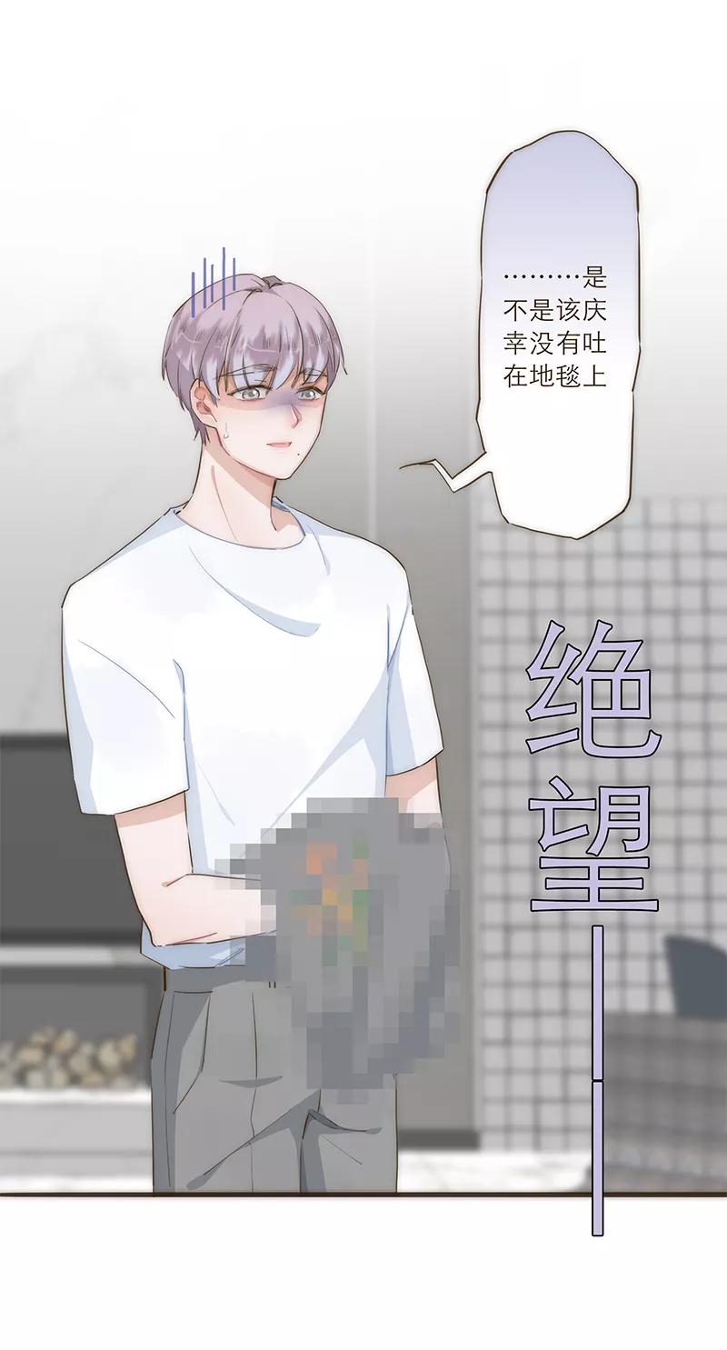 《特殊恋人攻略 LoveLock》第27话 第26页