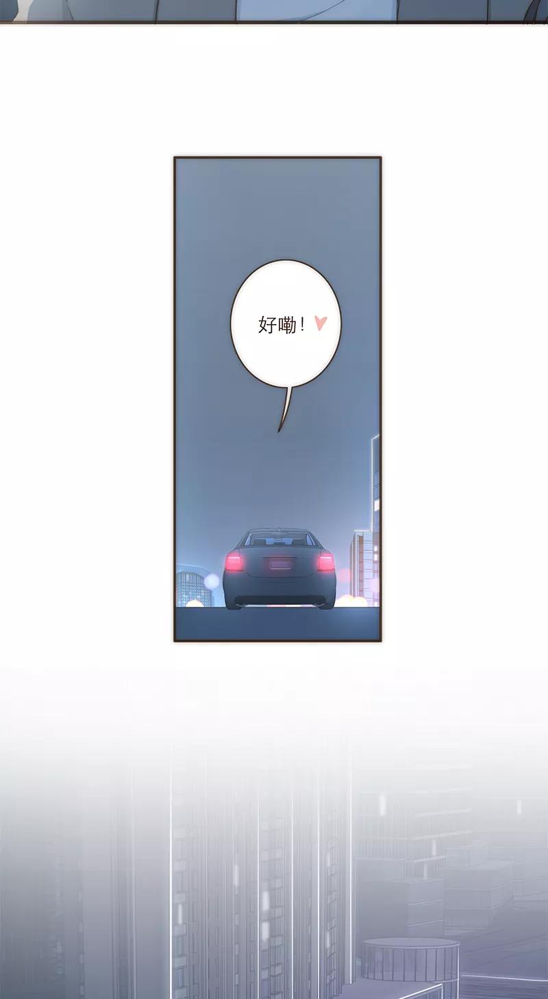 《特殊恋人攻略 LoveLock》第27话 第12页