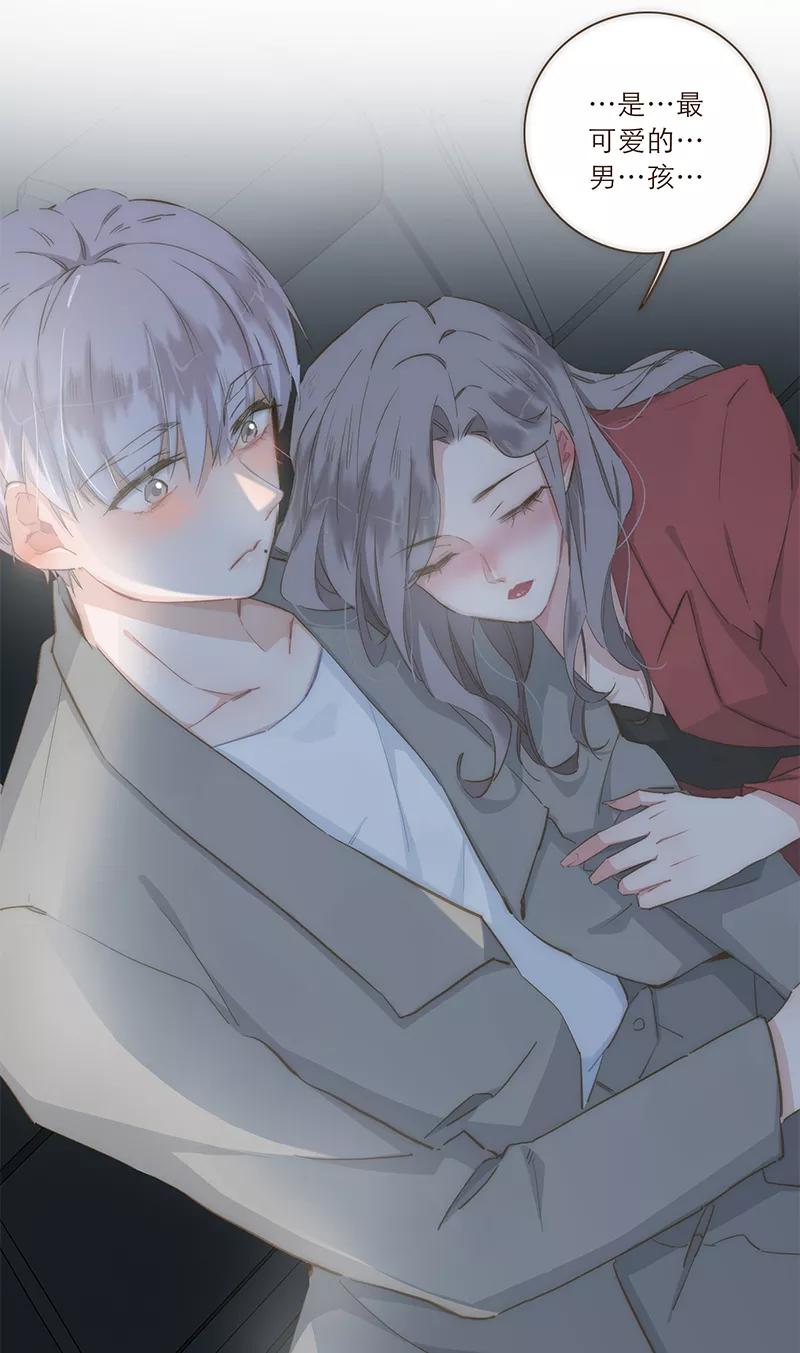 《特殊恋人攻略 LoveLock》第27话 第18页